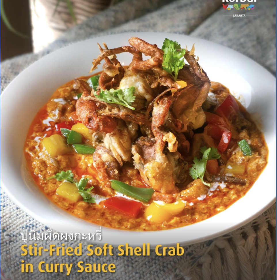 (C11) Soft Shell Yellow Curry 
